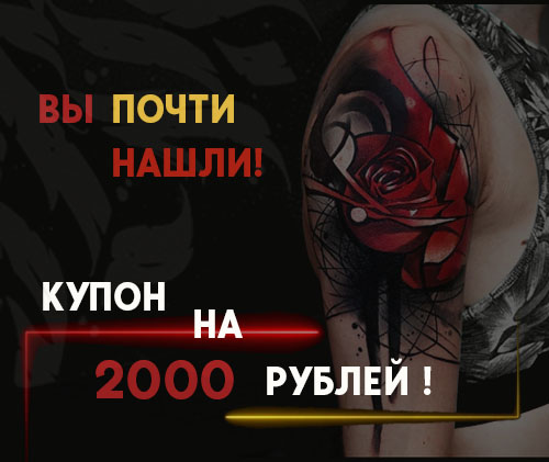 Пролистай дальше и найди купон на скидку! 