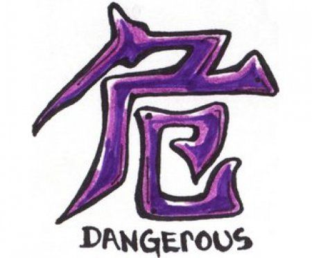 Фиолетовый иероглиф