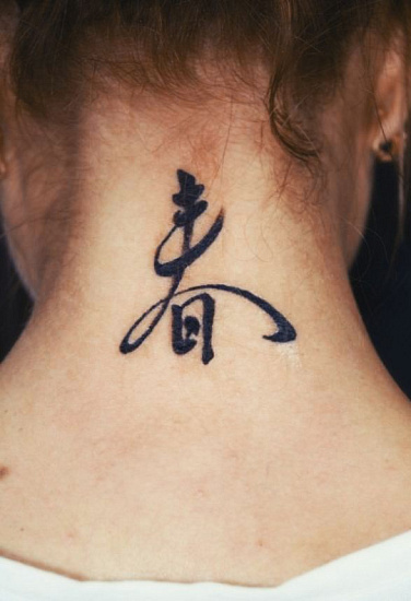 Татуировка иероглифа на шее
