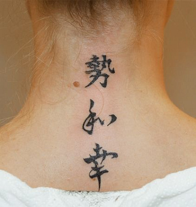 Татуировка иероглиф на шее